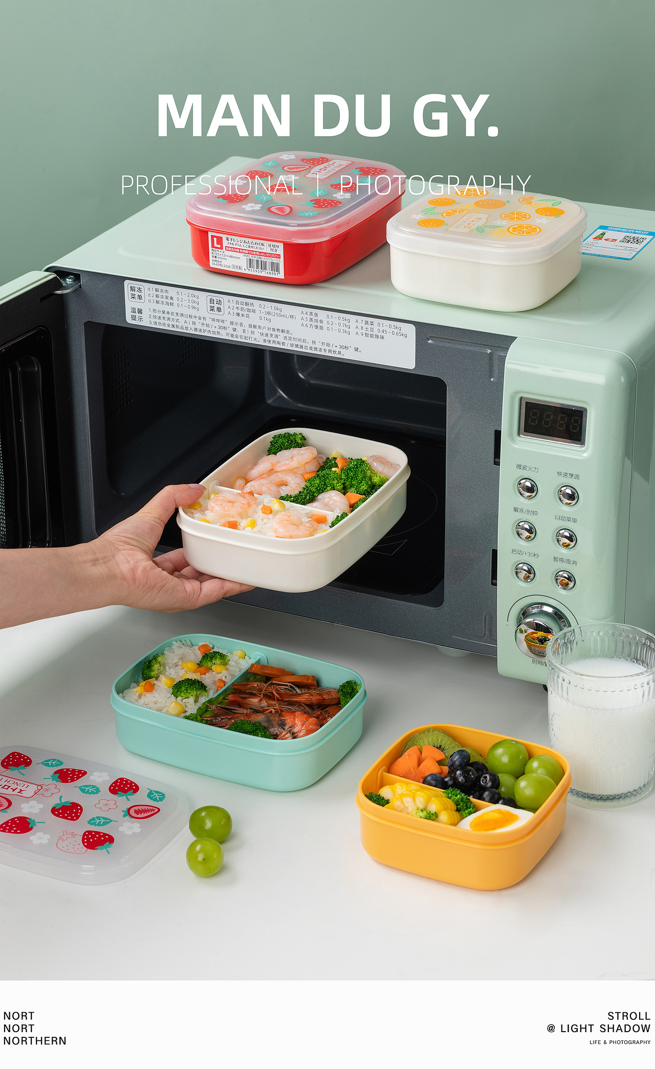 南京摄影|产品摄影| 北欧304不锈钢内胆可泡面塑料饭盒