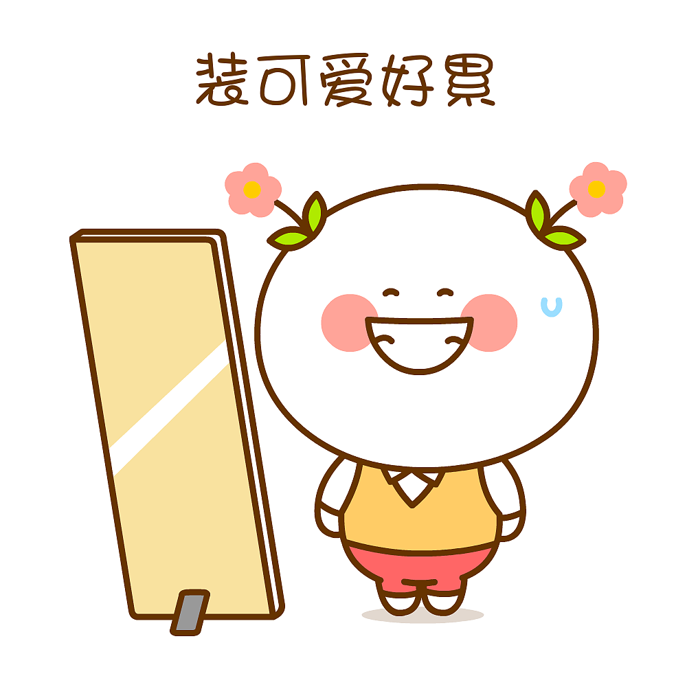 可爱的人要放在心里~二花