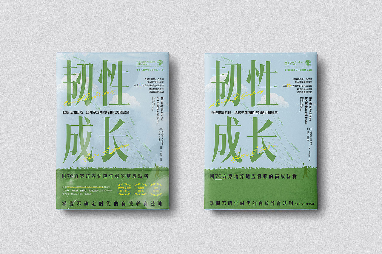 书籍封面设计03（图ZMzc2Nzk4NjM2） - 书籍/画册 - 站酷设计师MissPiece壹角原创素材 - 站酷ZCOOL