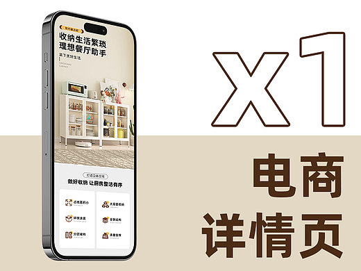 餐边柜详情页