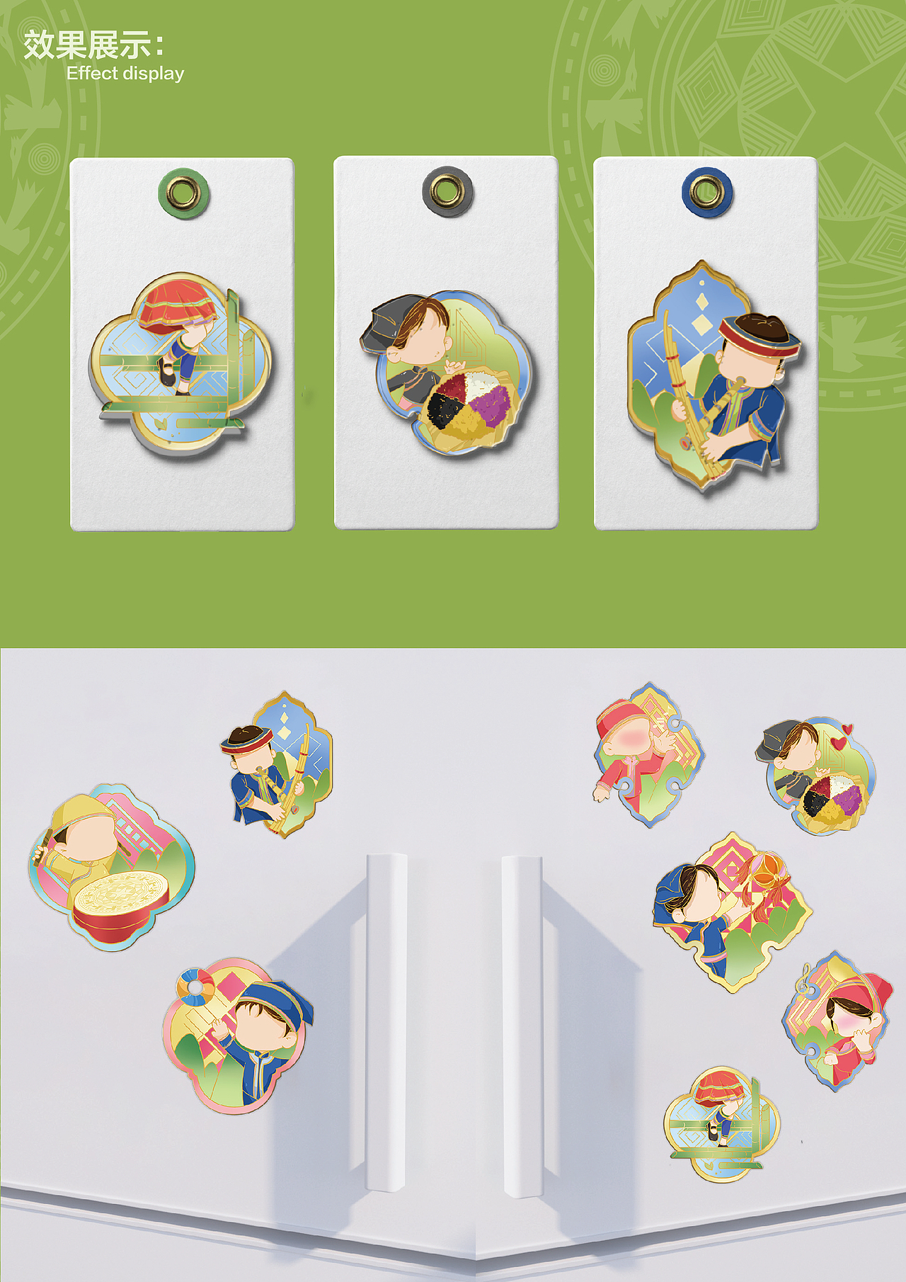 “三月三”民俗文化的金属冰箱贴设计