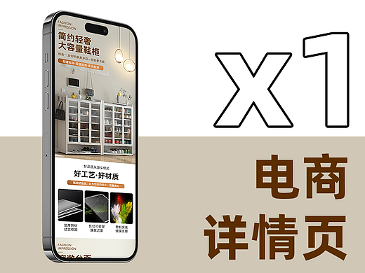 铁艺鞋柜详情页