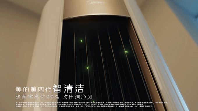 美的|纤白无风感空调上新视频|承与承制作