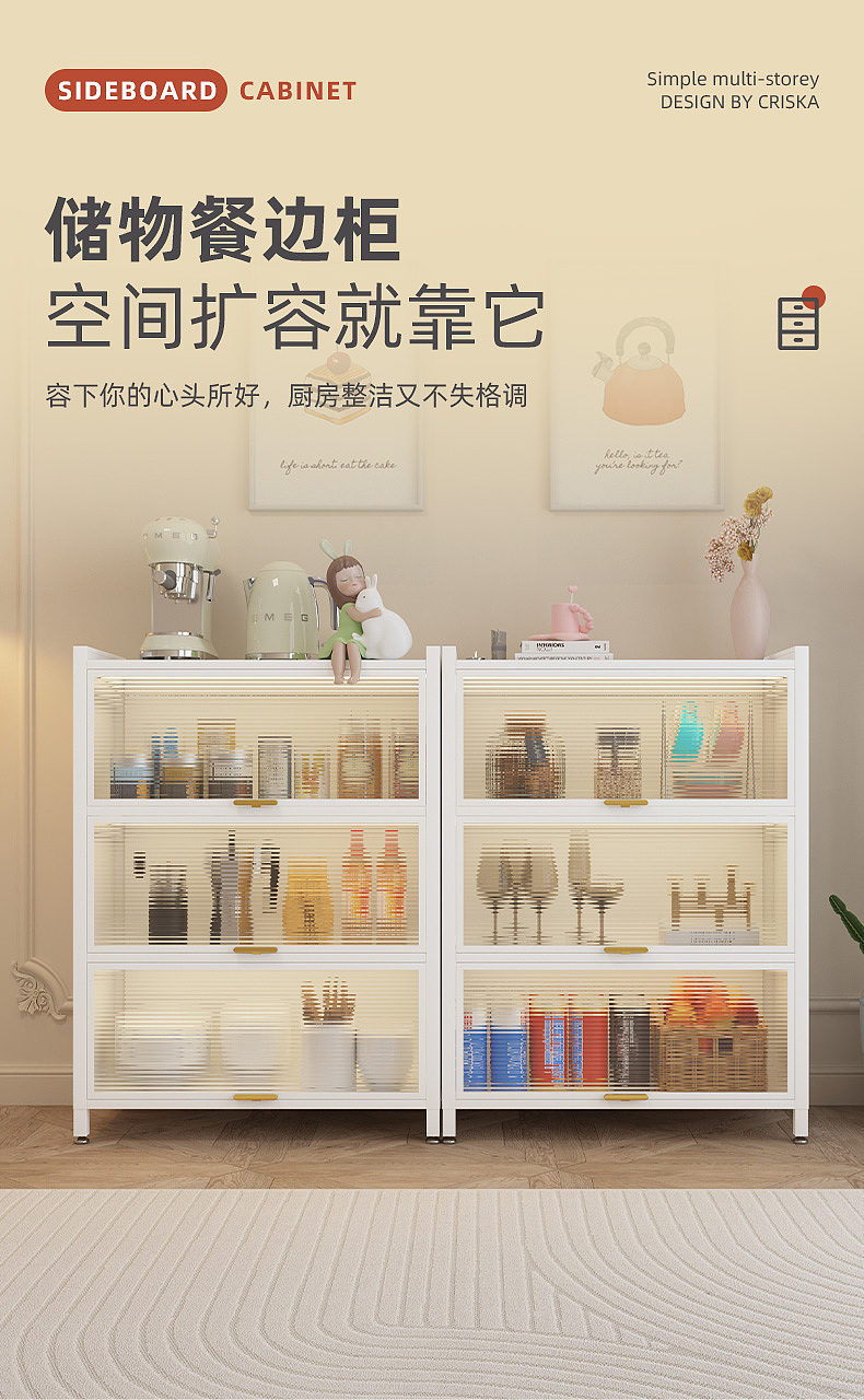 上翻门餐边柜详情页