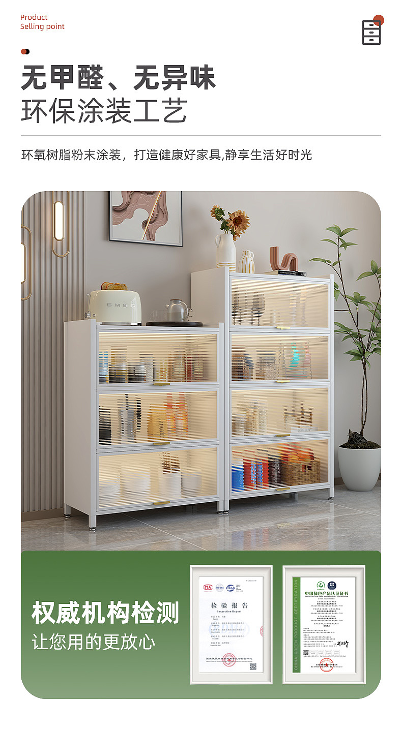 上翻门餐边柜详情页