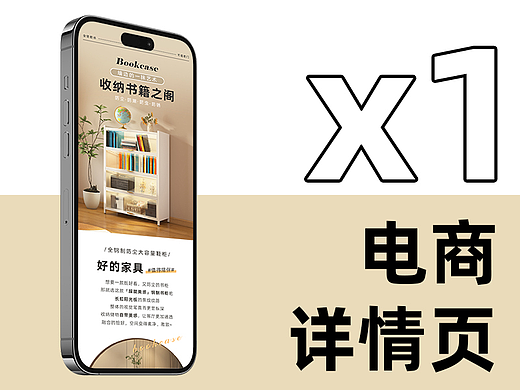 上翻门书柜储物柜详情页