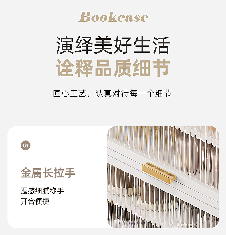 上翻门书柜储物柜详情页