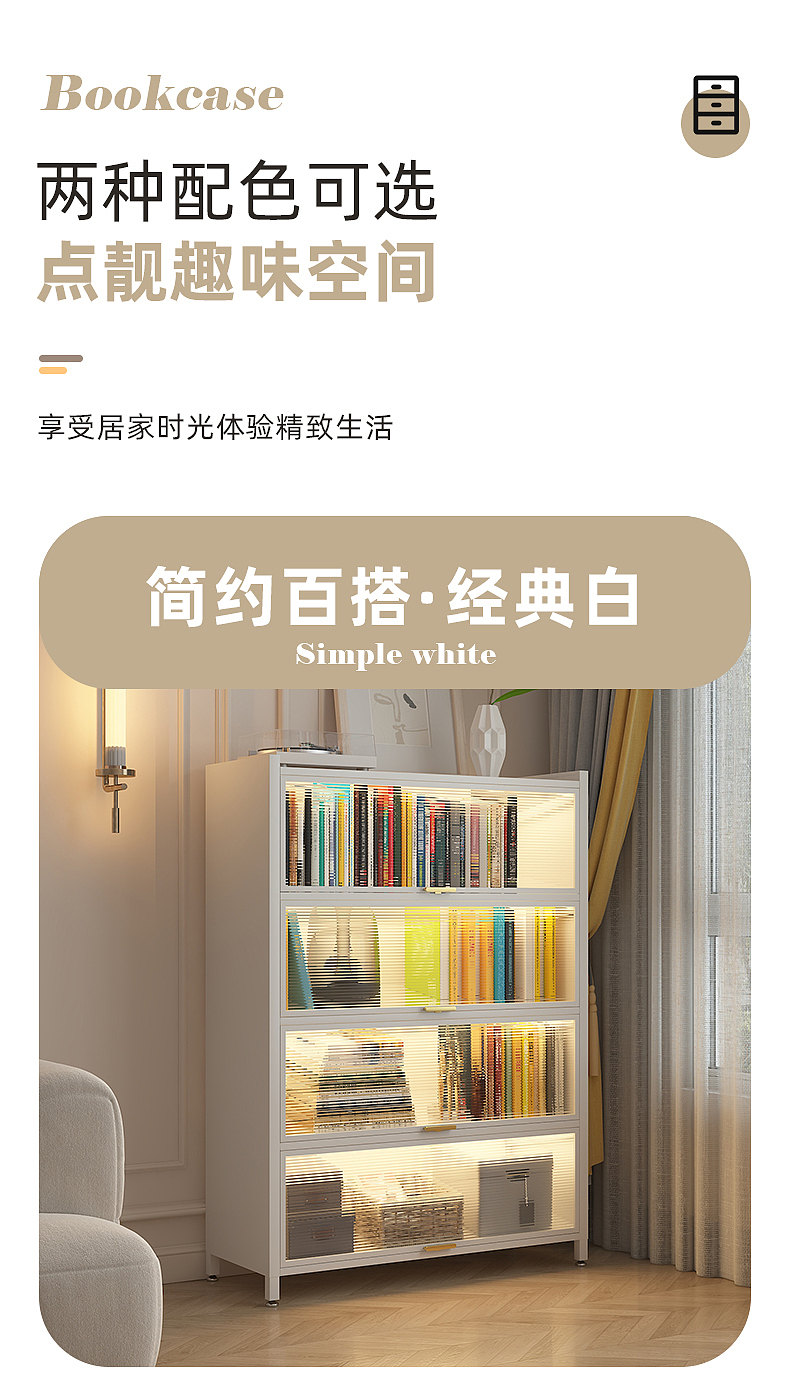 上翻门书柜储物柜详情页