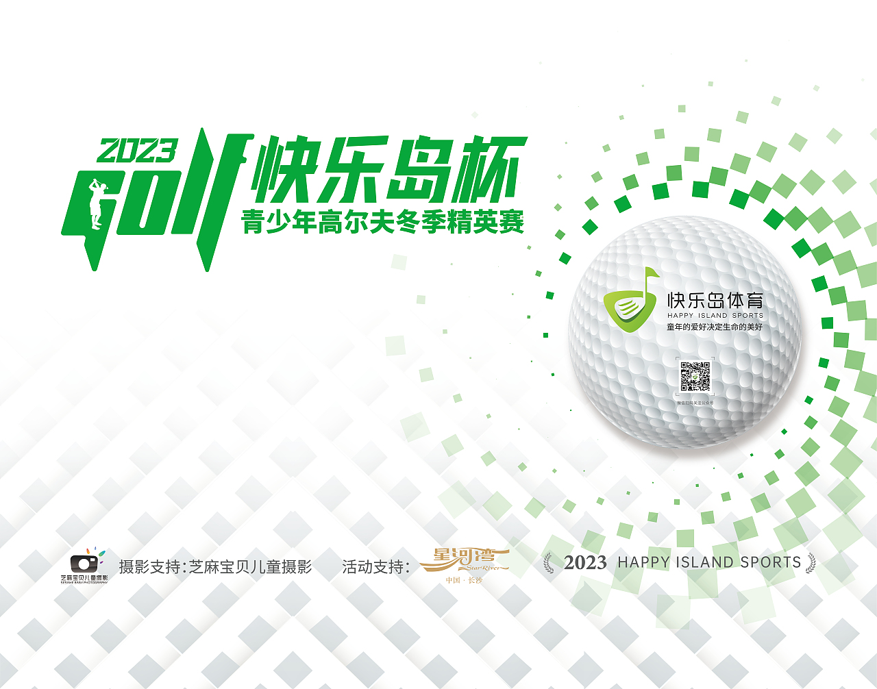 活动设计（图ZMzc2ODA0OTM2） - 品牌 - 站酷设计师初小五原创素材 - 站酷ZCOOL