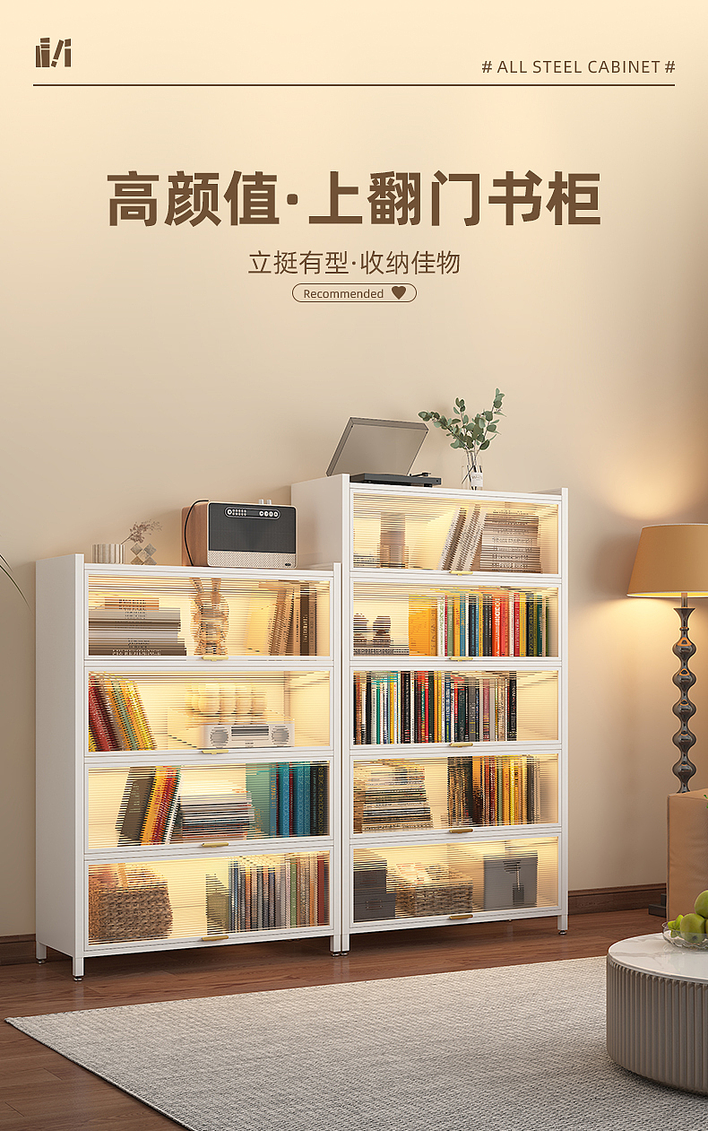 上翻门书柜餐边柜置物柜详情页