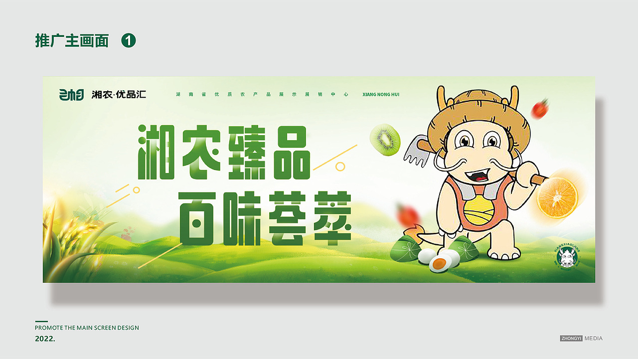 IP—湘小龙（图ZMzc2ODA1NTky） - 品牌 - 站酷设计师初小五原创素材 - 站酷ZCOOL