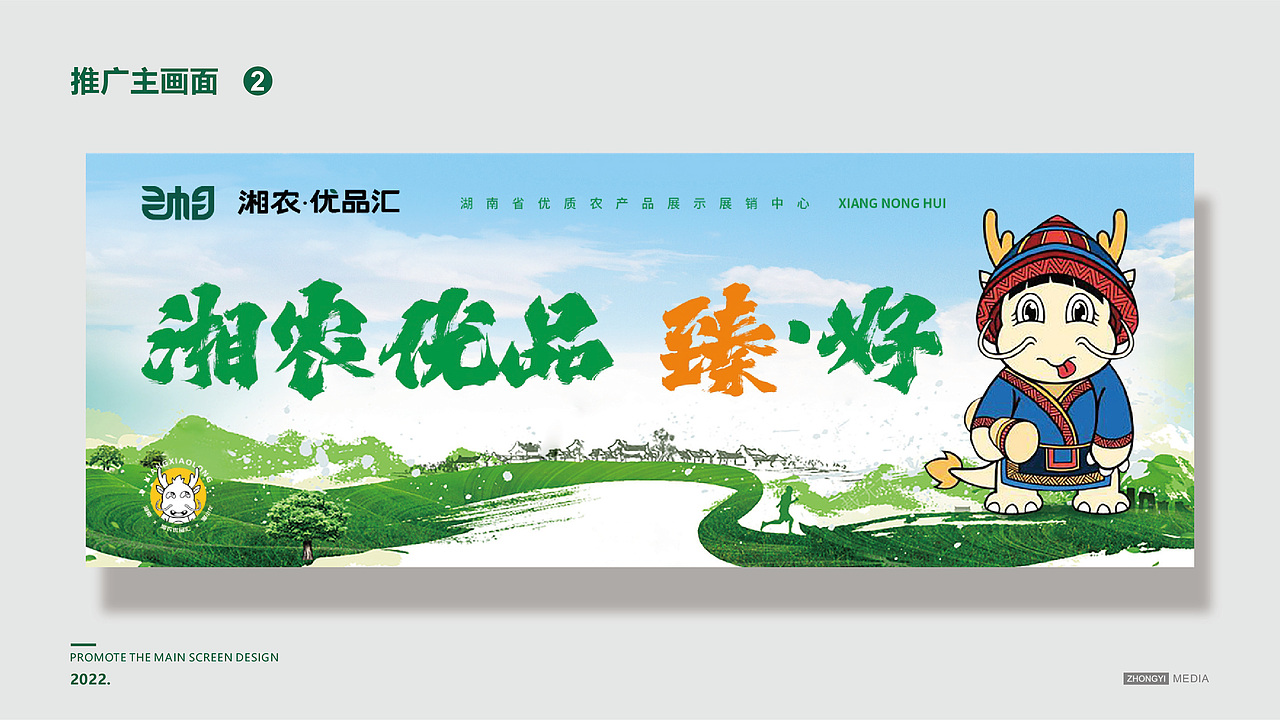 IP—湘小龙（图ZMzc2ODA1NjEy） - 品牌 - 站酷设计师初小五原创素材 - 站酷ZCOOL