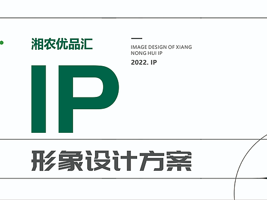 IP—湘小龙