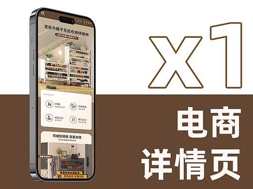 上翻门鞋柜详情页