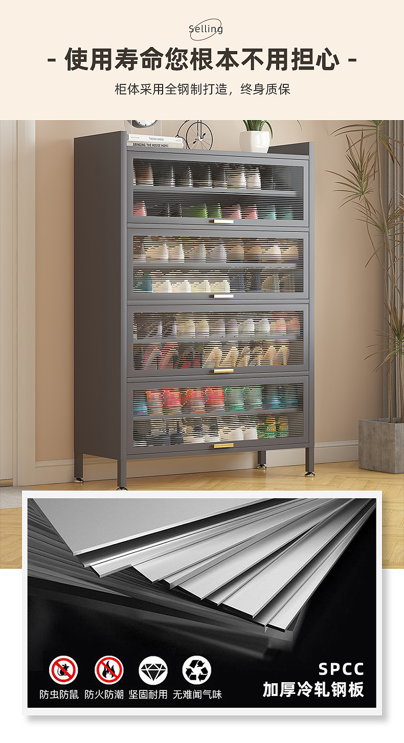 上翻门鞋柜详情页