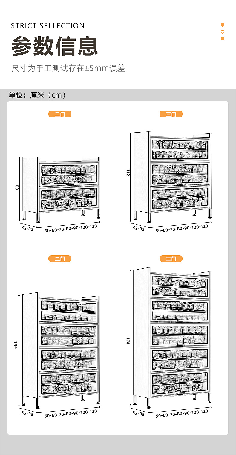 上翻门鞋柜详情页