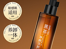 黑茶卸妆油详情页