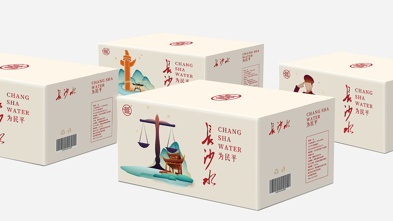 包装——长沙水（图ZMzc2ODA2NzUy） - 品牌 - 站酷设计师初小五原创素材 - 站酷ZCOOL