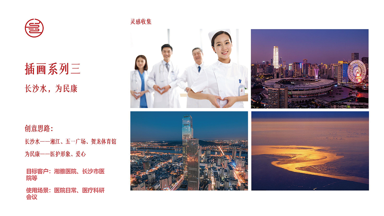 包装——长沙水（图ZMzc2ODA2NzEy） - 品牌 - 站酷设计师初小五原创素材 - 站酷ZCOOL