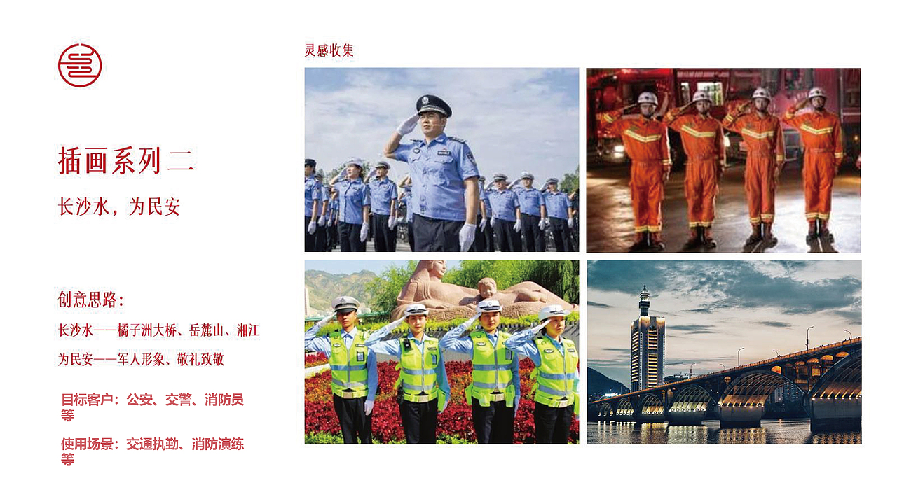 包装——长沙水（图ZMzc2ODA2Nzc2） - 品牌 - 站酷设计师初小五原创素材 - 站酷ZCOOL