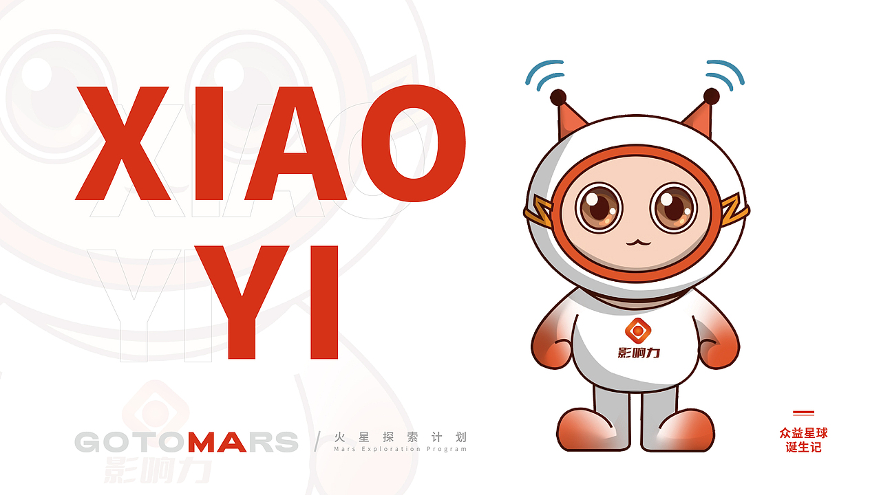 IP——小益（图ZMzc2ODA2ODMy） - 品牌 - 站酷设计师初小五原创素材 - 站酷ZCOOL