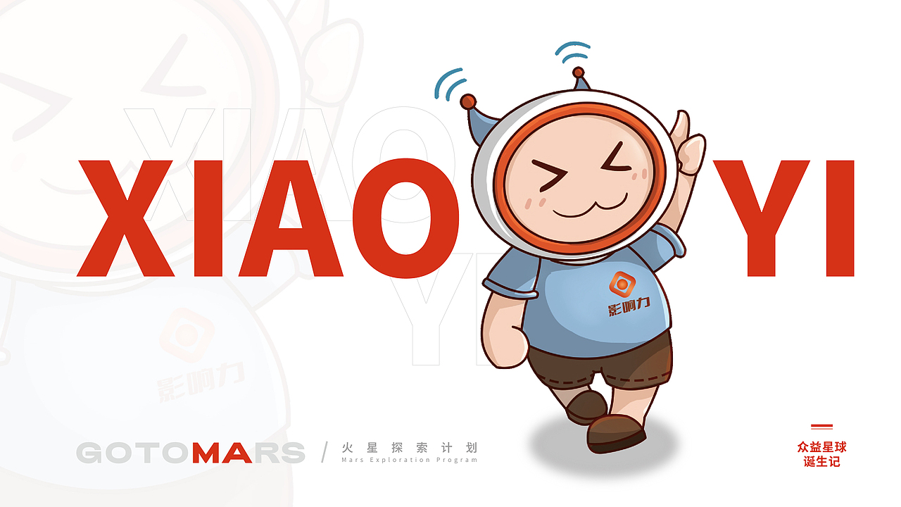 IP——小益（图ZMzc2ODA2ODQ0） - 品牌 - 站酷设计师初小五原创素材 - 站酷ZCOOL