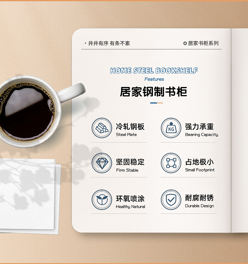 图书馆书架详情页