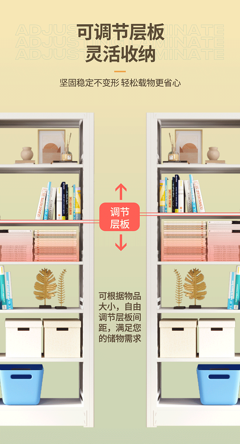 图书馆书架详情页