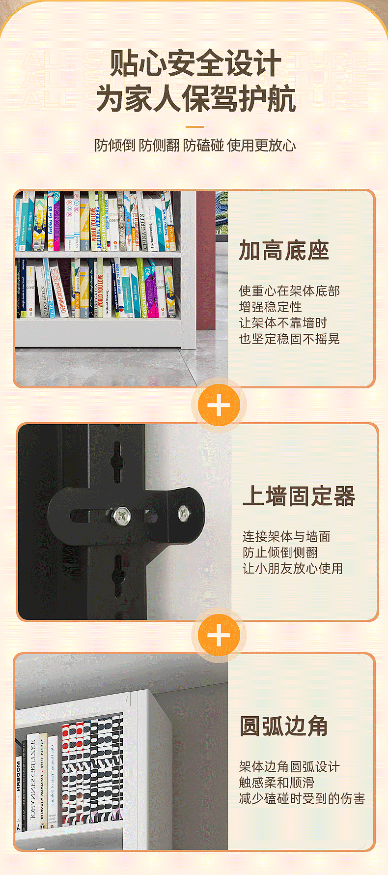 图书馆书架详情页