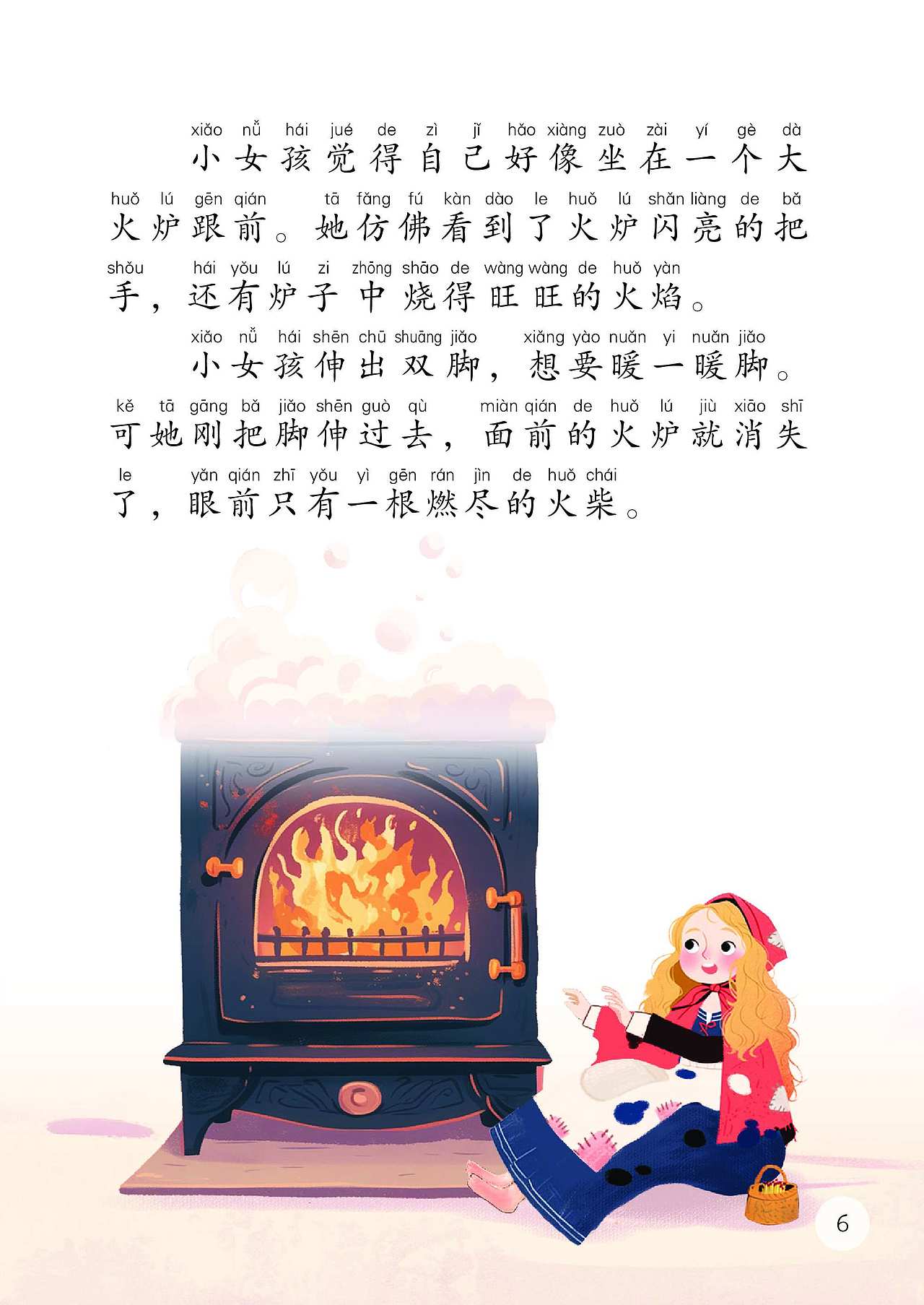 儿童绘本设计