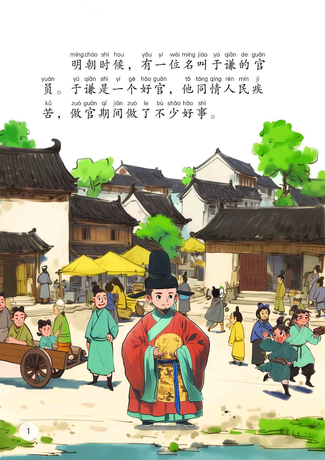 儿童绘本设计