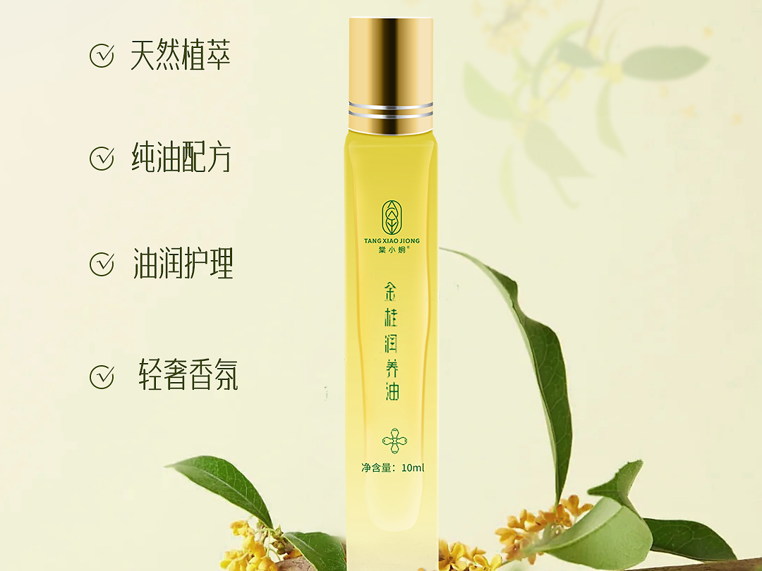 精油详情