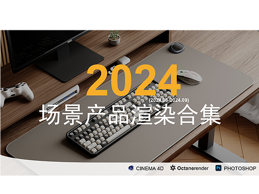 三维场景渲染合集