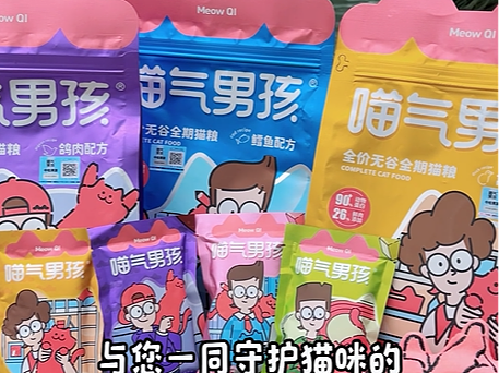 全价无谷全期猫粮