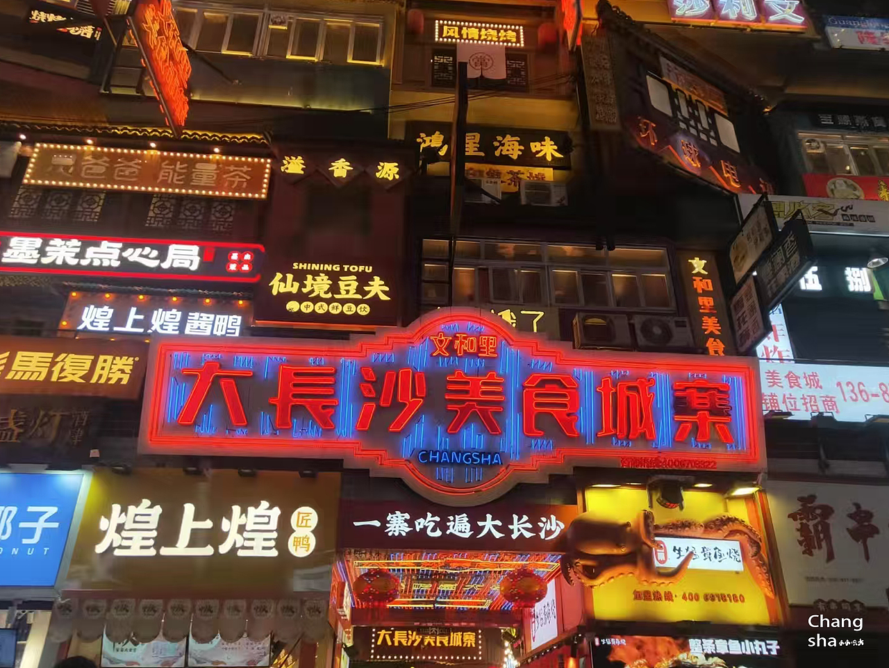 长沙|火苗助燃3.0