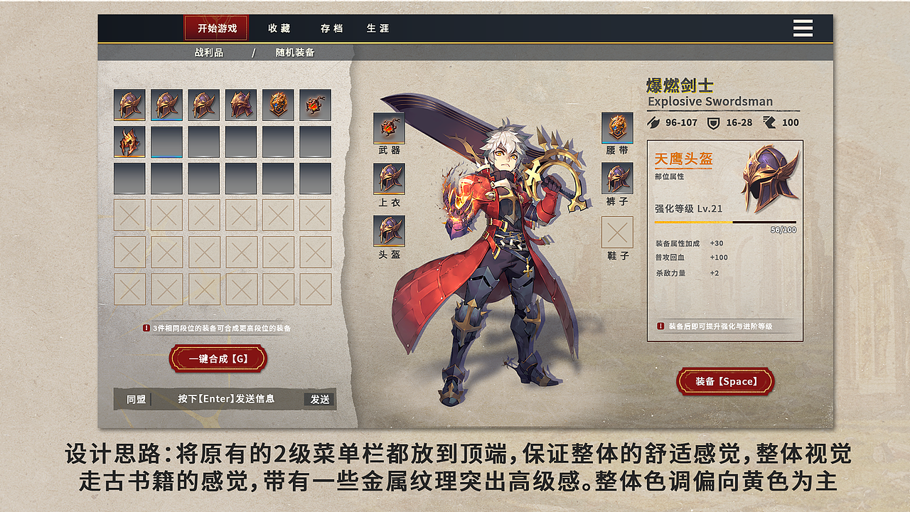 视觉设计测试-爆燃军团（图ZMzc2ODE4NTY4） - 游戏UI - 站酷设计师Nigel_M_Dao原创素材 - 站酷ZCOOL