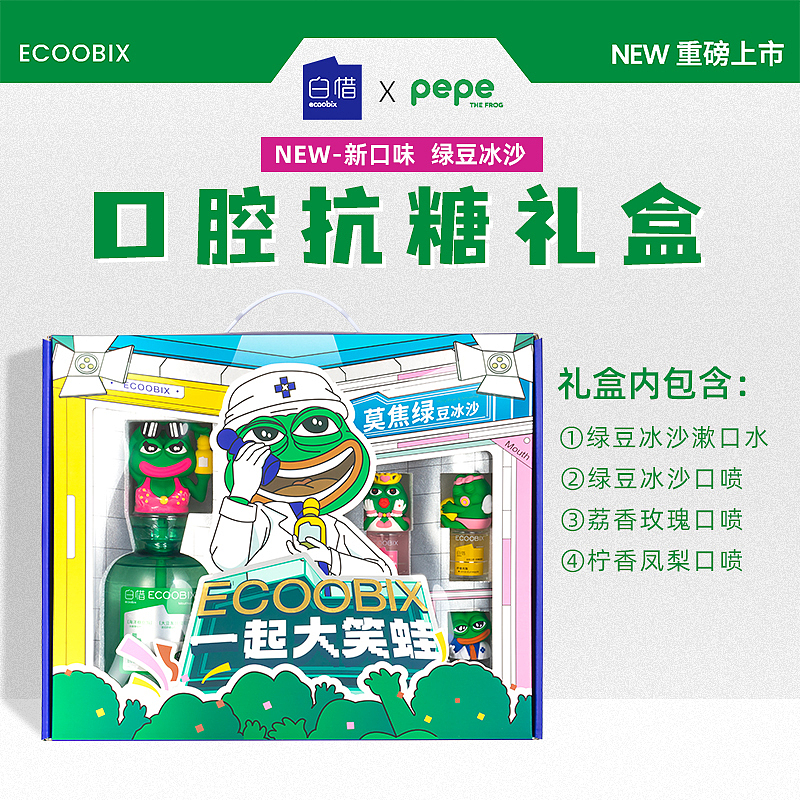 白惜联名悲伤蛙（图ZMzc2ODI1MjI0） - 产品摄影 - 站酷设计师翼年桃原创素材 - 站酷ZCOOL