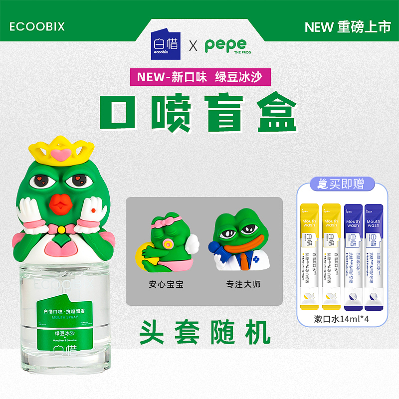 白惜联名悲伤蛙（图ZMzc2ODI1MjIw） - 产品摄影 - 站酷设计师翼年桃原创素材 - 站酷ZCOOL
