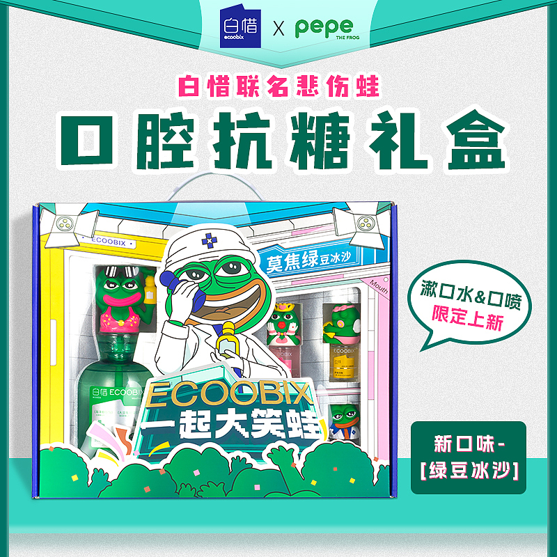 白惜联名悲伤蛙（图ZMzc2ODI1MjUy） - 产品摄影 - 站酷设计师翼年桃原创素材 - 站酷ZCOOL