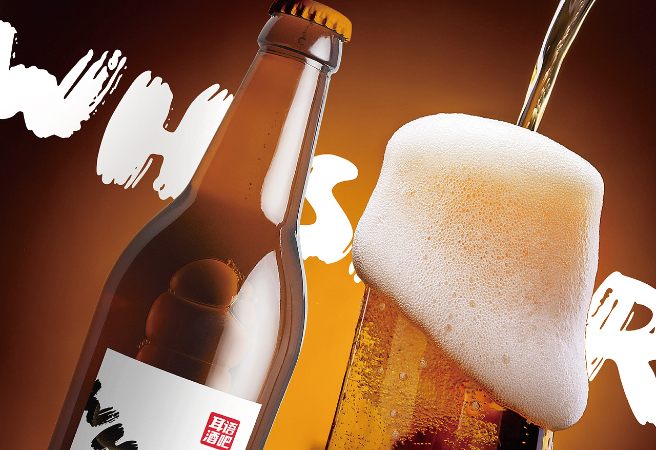 耳语酒吧| 品牌全案设计