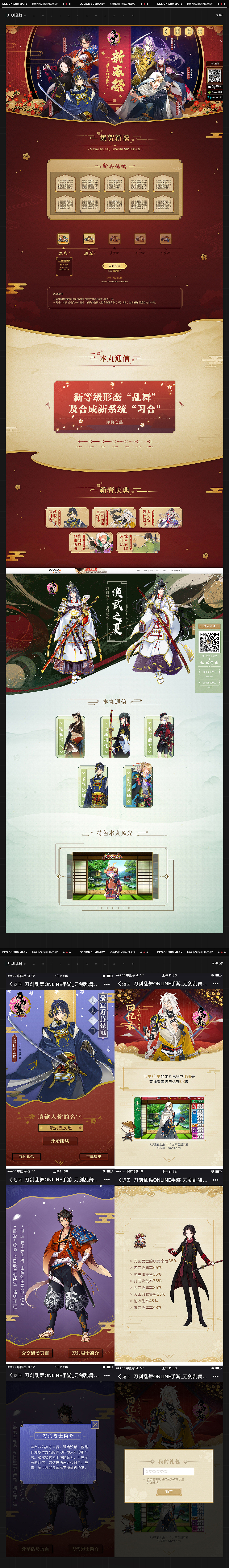 刀剑乱舞+猎龙计划(2017-2019)作品总结