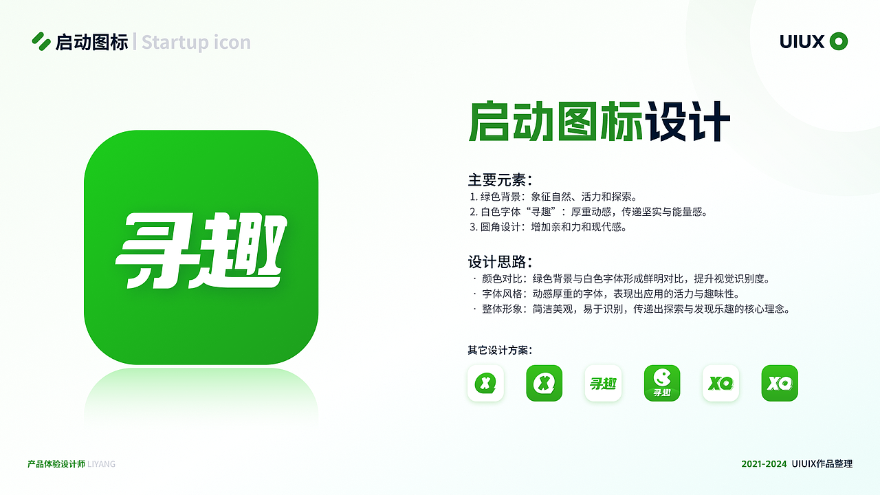 寻趣APP—【线下社交、商城、寻宝游戏】