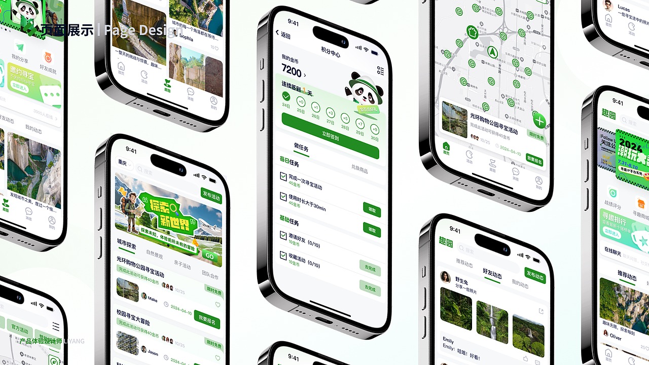 寻趣APP—【线下社交、商城、寻宝游戏】
