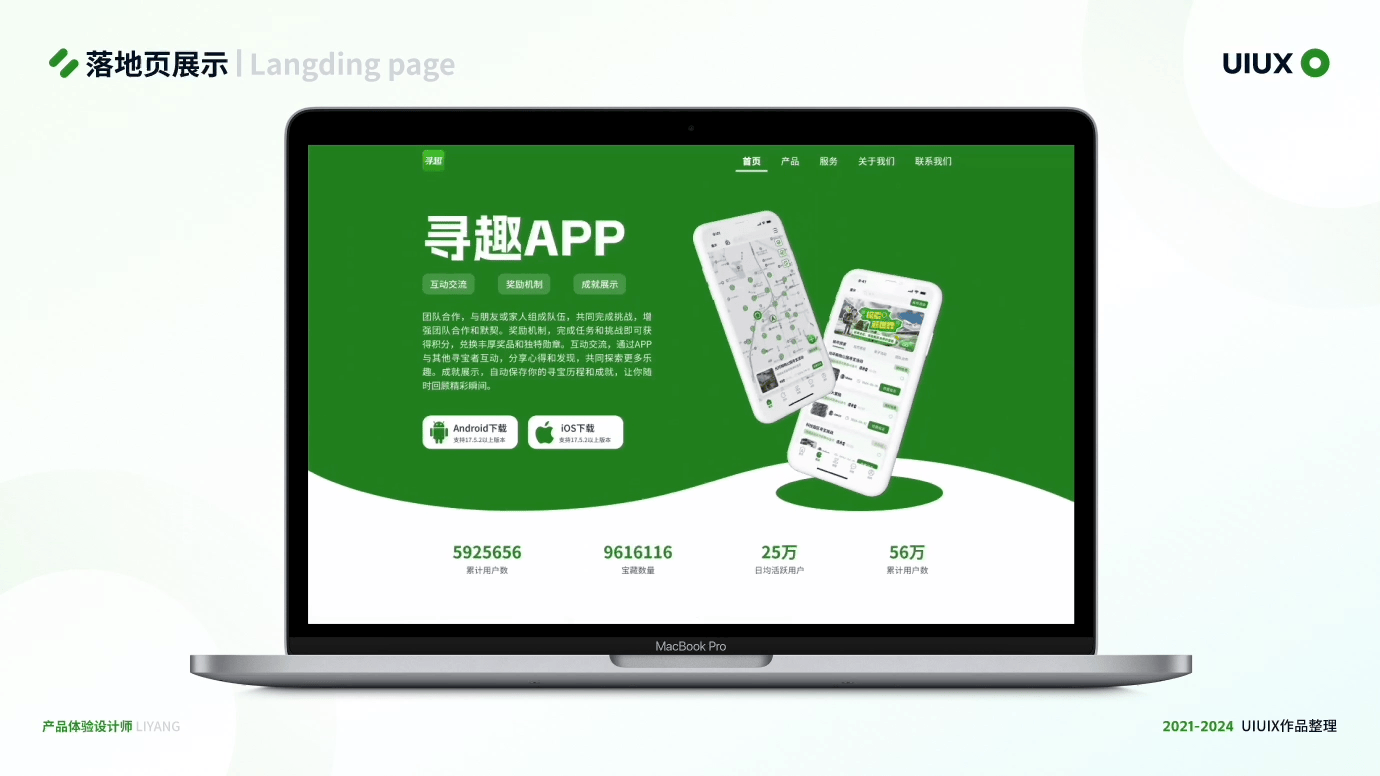 寻趣APP—【线下社交、商城、寻宝游戏】