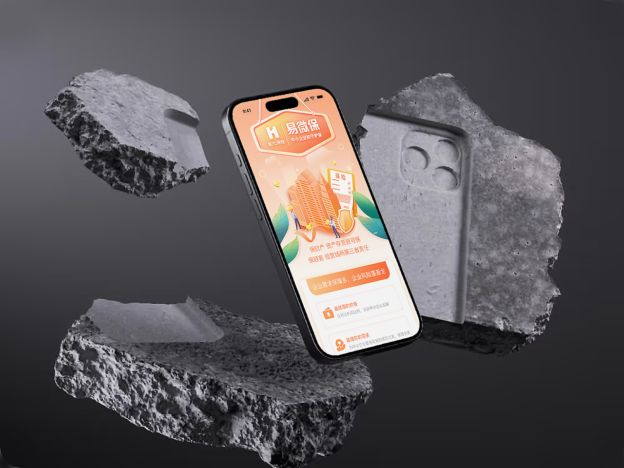 企业易微保-保险出单页面设计(图ZMzc2ODMzOTQ4) - APP界面 - 站酷设计师nanaspark原创素材 - 站酷ZCOOL