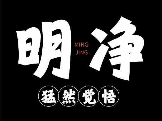 第12届方正奖|中文专业组评委奖|朝蓉行黑