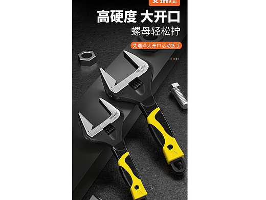 三维产品详情页