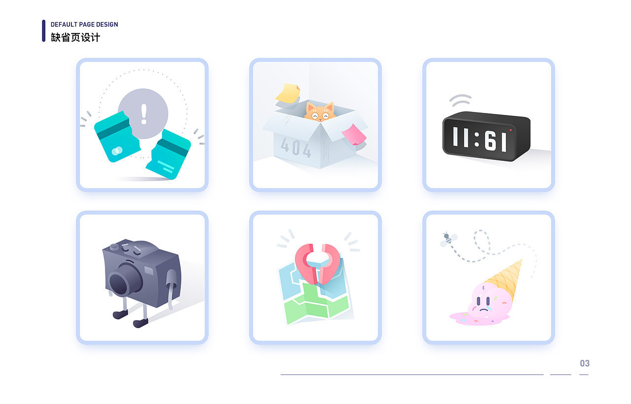 作品集(包含B端,C端,车载,运营活动,平面设计)