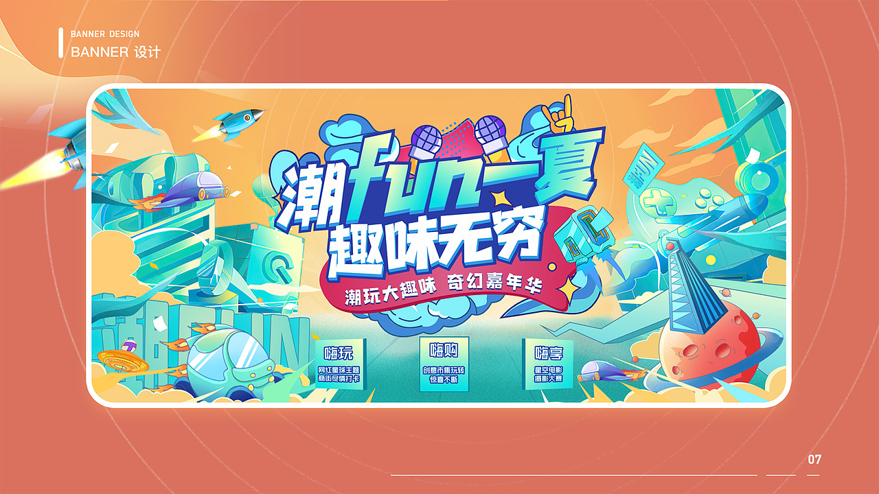 作品集(包含B端,C端,车载,运营活动,平面设计)