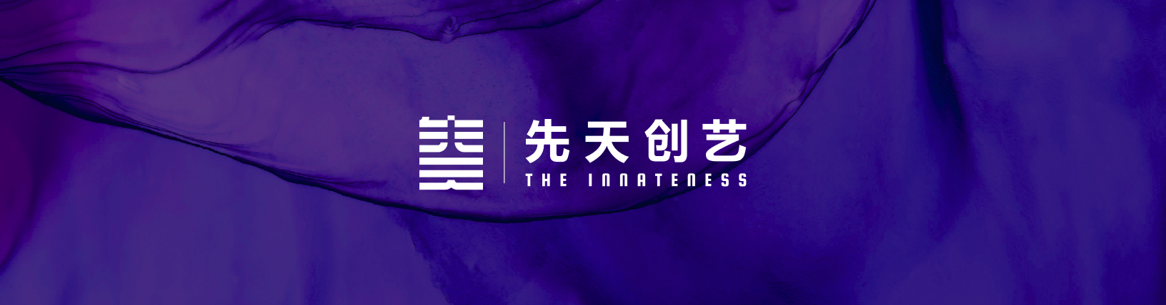 先天创艺的个人主页（封面预览） - 主页封面设置 - 站酷设计师先天创艺原创素材 - 站酷ZCOOL